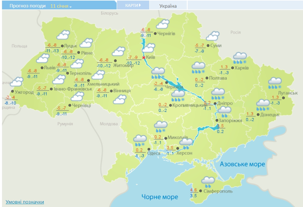 Кому мороз, кому сніг: синоптики дали прогноз погоди на 11 січня